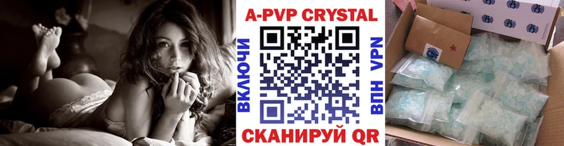 сколько стоит  Смоленск  A-PVP Crystall 