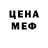 МЕТАДОН кристалл ShempDavidNiven
