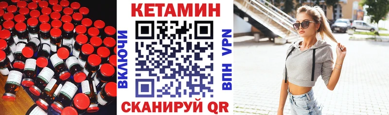 Кетамин ketamine  Смоленск 