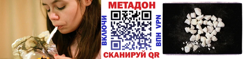 Метадон белоснежный Смоленск